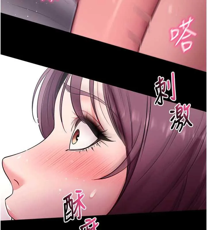 拜脫拜脫App第34話-看來你忙著玩別的女人啊