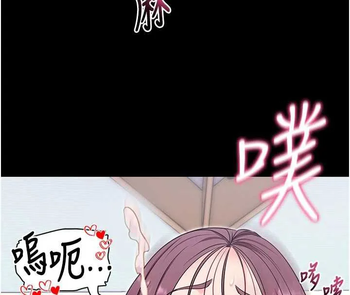 拜脱拜脱App-第34話-看來你忙著玩別的女人啊 - 图片 111