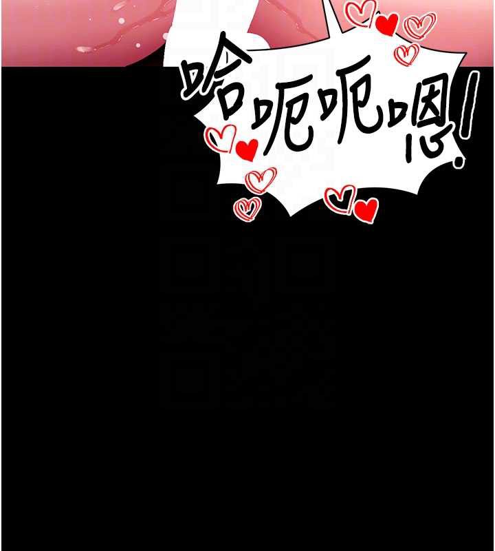 拜脱拜脱App第34話-看來你忙著玩別的女人啊