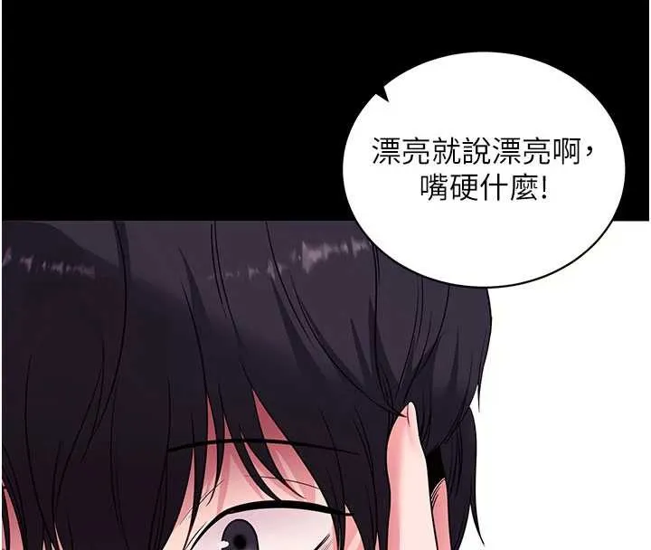 拜脫拜脫App第34話-看來你忙著玩別的女人啊