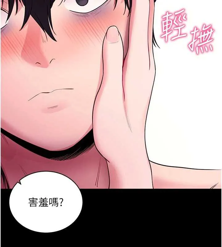 拜脱拜脱App-第34話-看來你忙著玩別的女人啊 - 图片 137