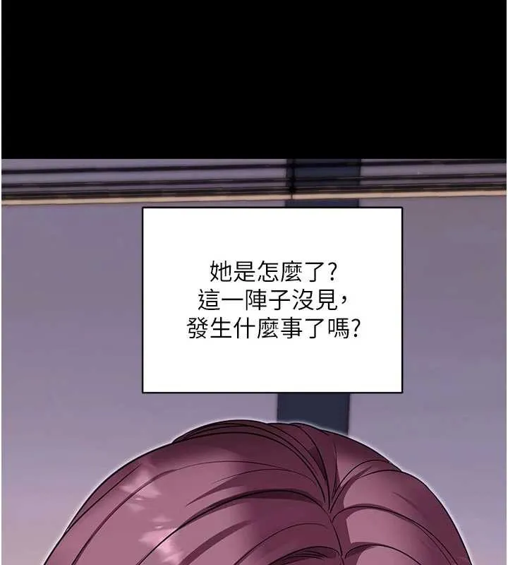 拜脫拜脫App第34話-看來你忙著玩別的女人啊