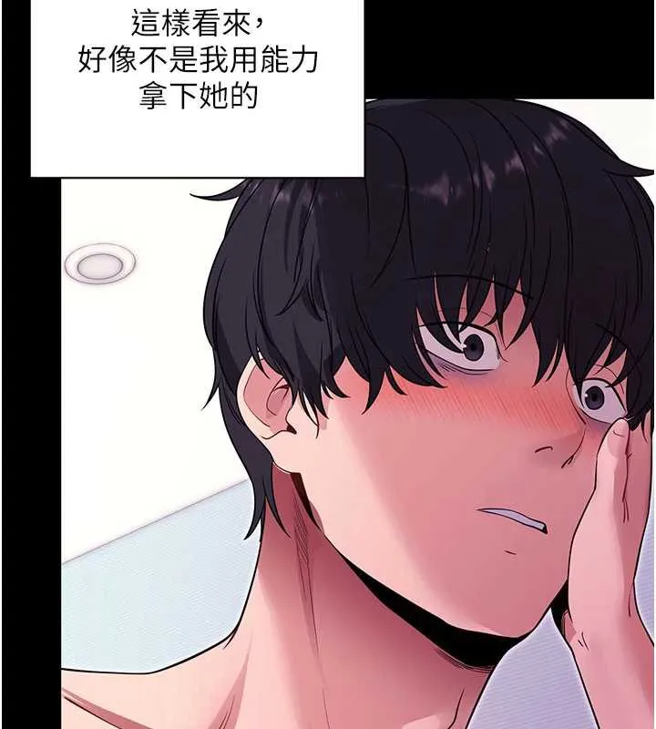 拜脱拜脱App-第34話-看來你忙著玩別的女人啊 - 图片 142