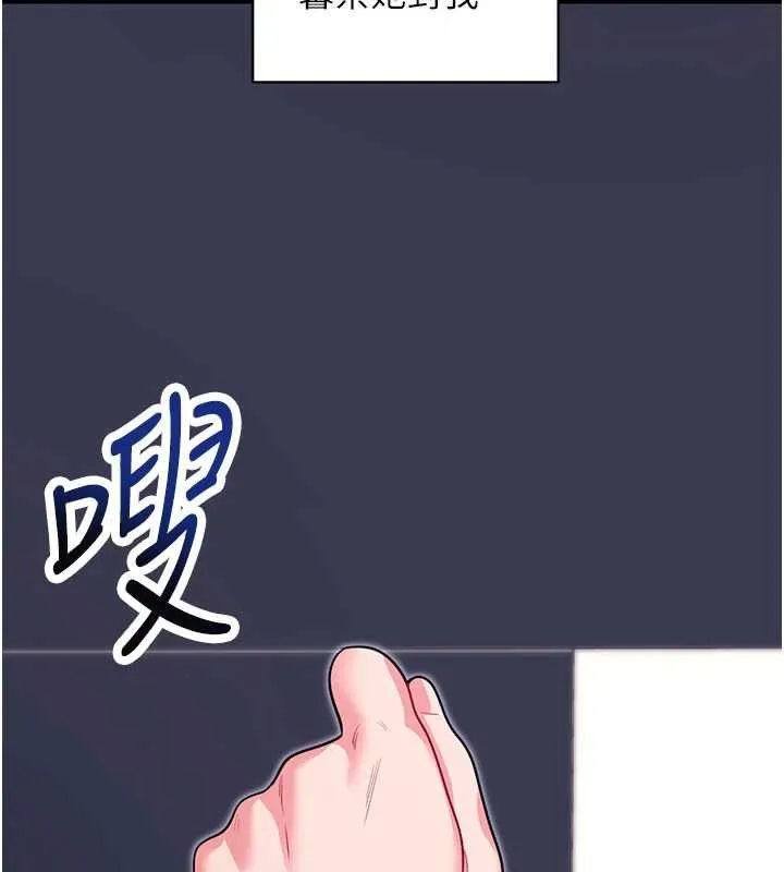 拜脱拜脱App-第34話-看來你忙著玩別的女人啊 - 图片 145