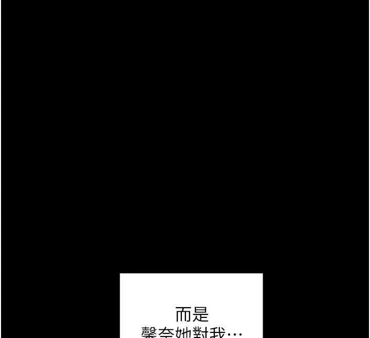 拜脱拜脱App-第34話-看來你忙著玩別的女人啊 - 图片 144
