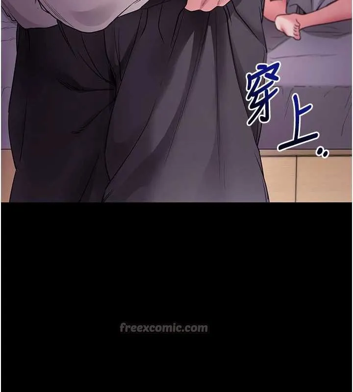 拜脫拜脫App第34話-看來你忙著玩別的女人啊