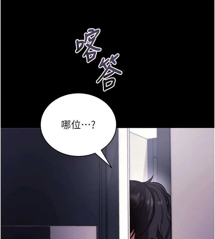 拜脱拜脱App-第34話-看來你忙著玩別的女人啊 - 图片 157