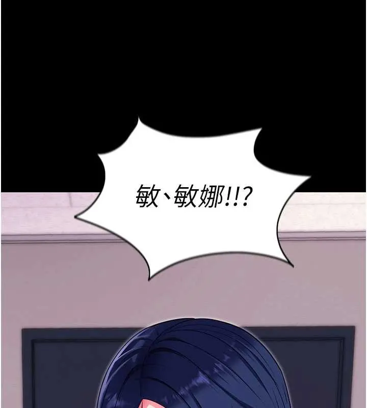 拜脱拜脱App-第34話-看來你忙著玩別的女人啊 - 图片 160