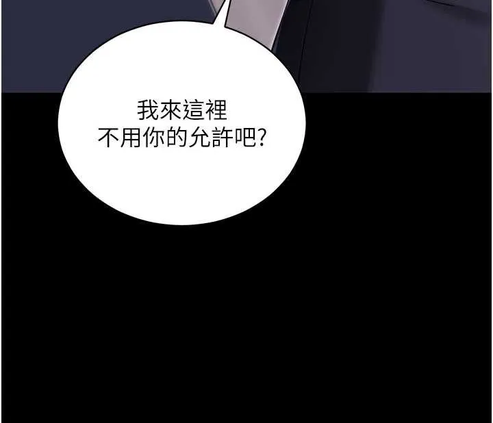 拜脫拜脫App第34話-看來你忙著玩別的女人啊