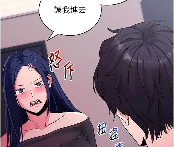 拜脱拜脱App-第34話-看來你忙著玩別的女人啊 - 图片 170