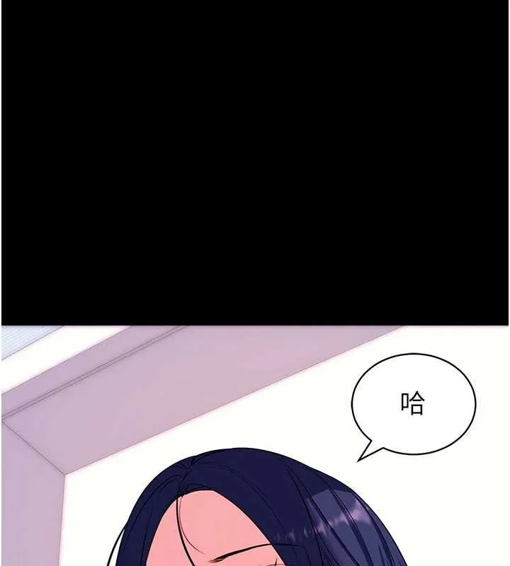 拜脱拜脱App-第34話-看來你忙著玩別的女人啊 - 图片 195