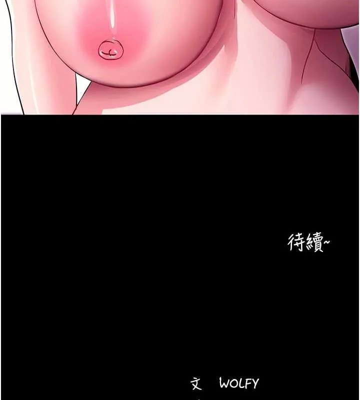 拜脫拜脫App第34話-看來你忙著玩別的女人啊