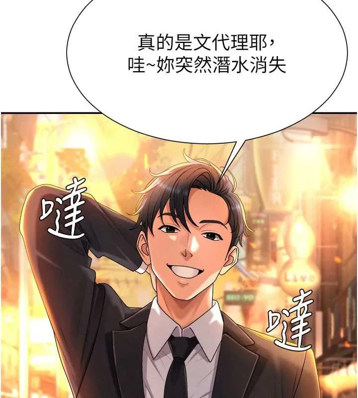 肉體審判第22話-火熱的星期五晚上