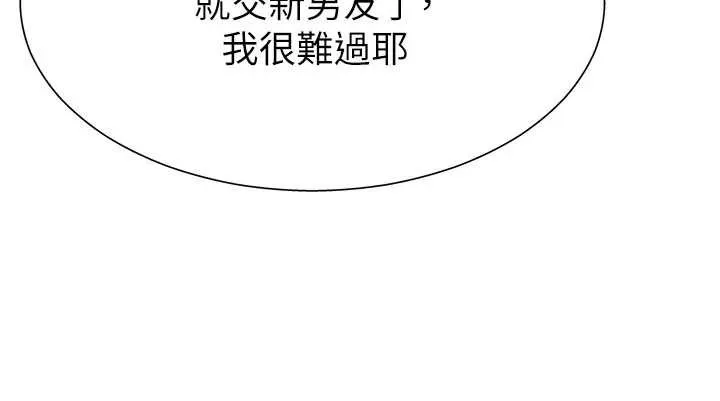 肉体审判-第22話-火熱的星期五晚上 - 图片 5