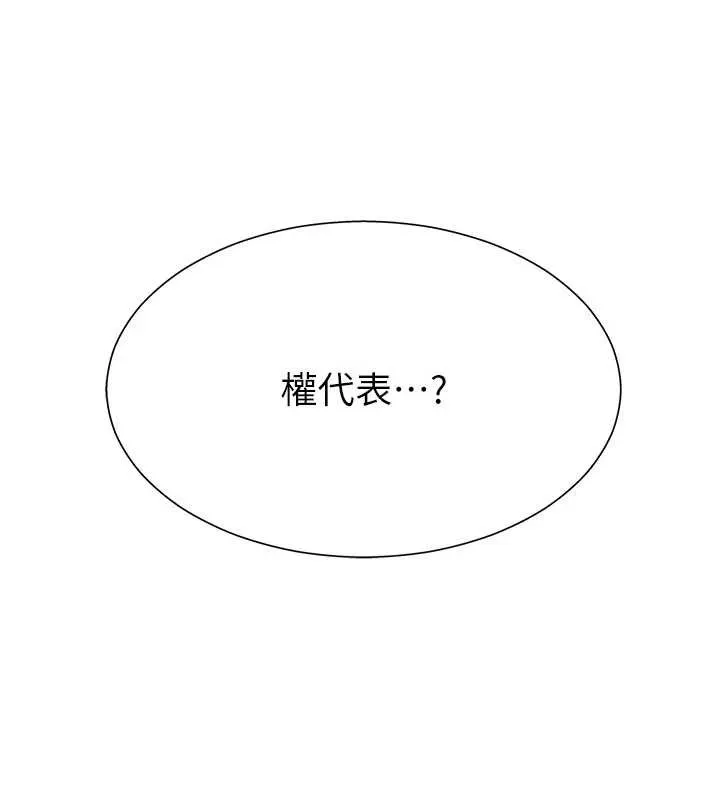 肉體審判第22話-火熱的星期五晚上