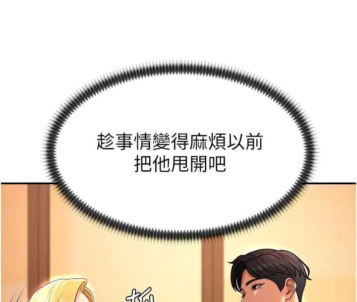 肉體審判第22話-火熱的星期五晚上