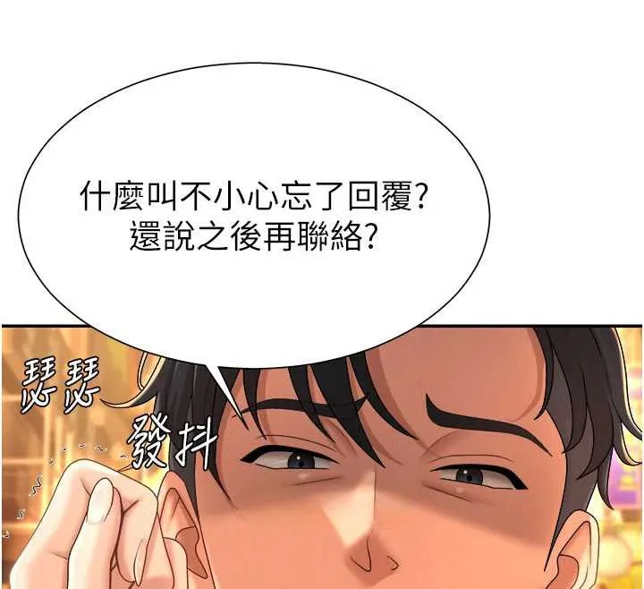 肉体审判-第22話-火熱的星期五晚上 - 图片 22