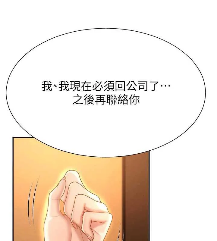 肉体审判-第22話-火熱的星期五晚上 - 图片 20