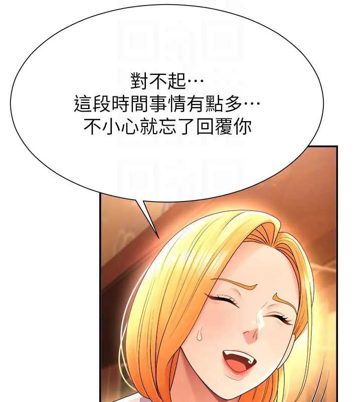肉体审判-第22話-火熱的星期五晚上 - 图片 16