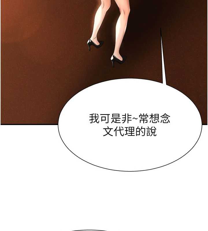 肉体审判第22話-火熱的星期五晚上