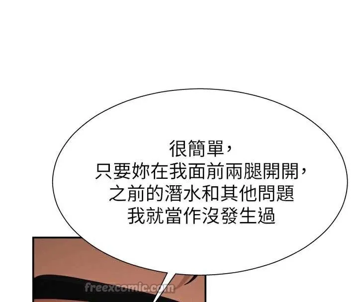 肉体审判-第22話-火熱的星期五晚上 - 图片 28