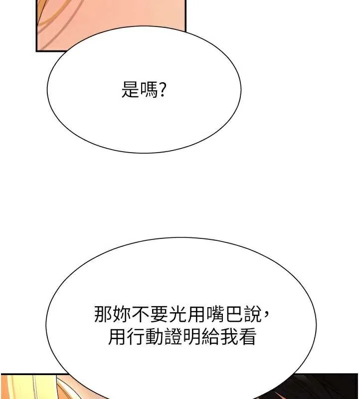 肉體審判第22話-火熱的星期五晚上