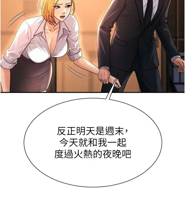 肉體審判第22話-火熱的星期五晚上