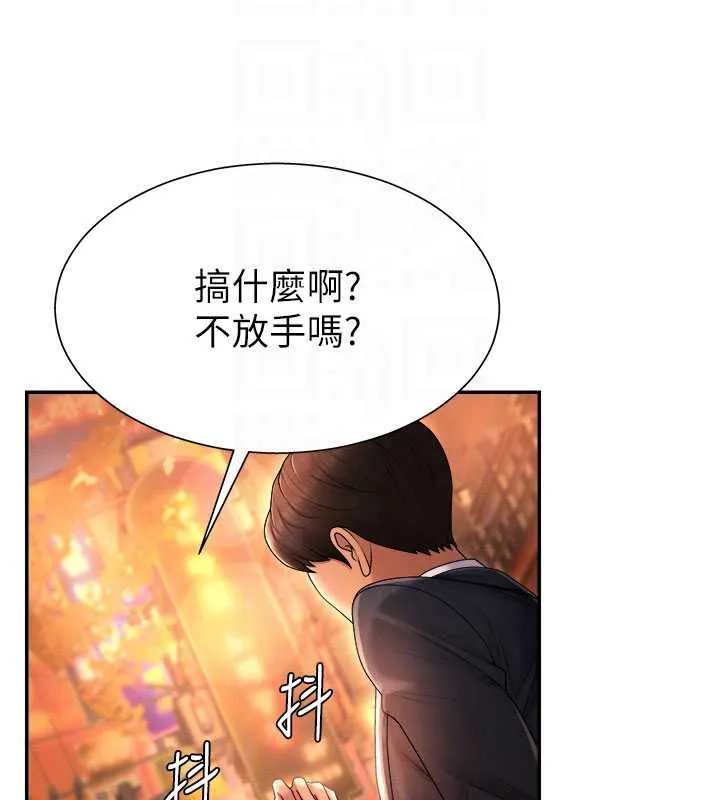 肉体审判-第22話-火熱的星期五晚上 - 图片 43