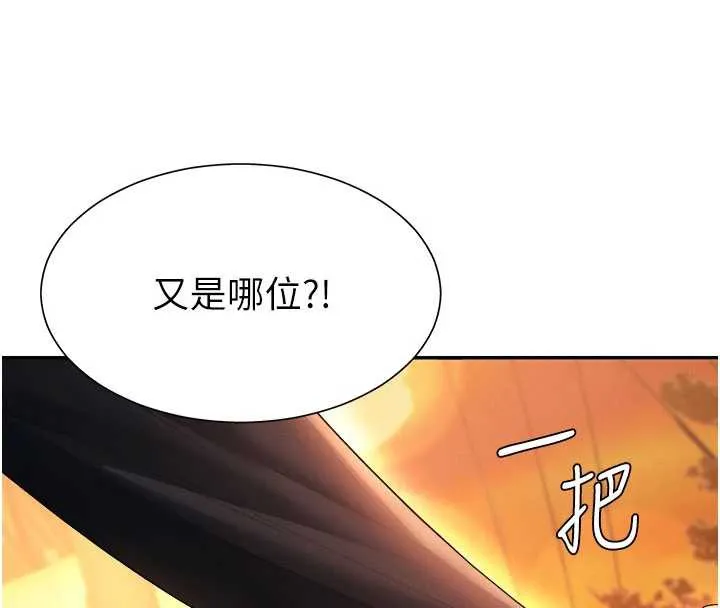 肉體審判第22話-火熱的星期五晚上
