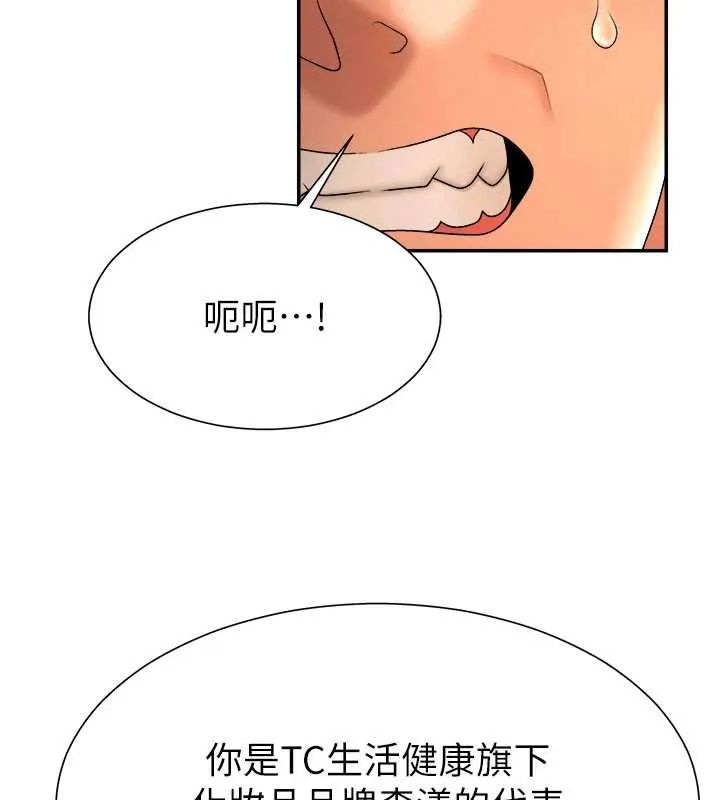 肉体审判-第22話-火熱的星期五晚上 - 图片 46