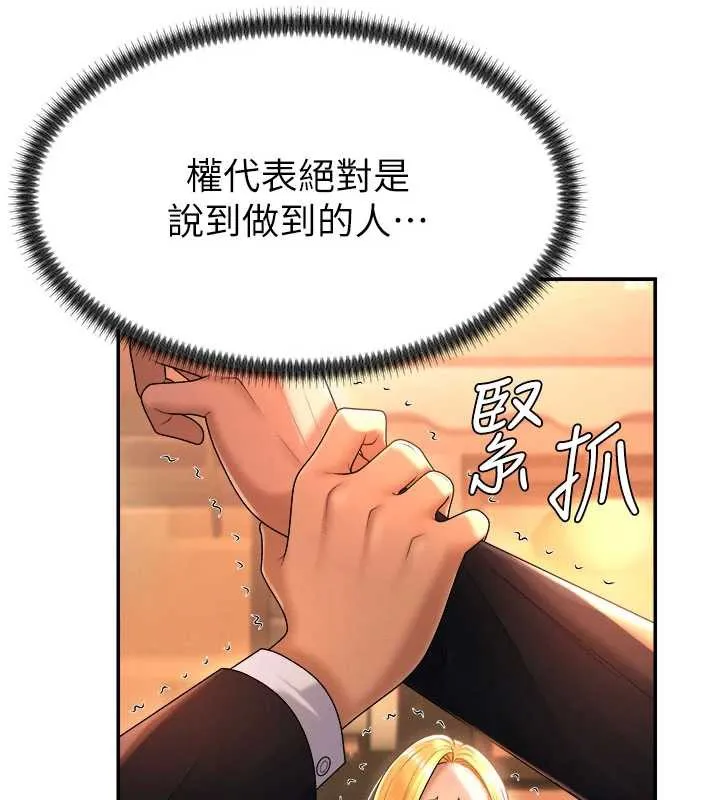 肉體審判第22話-火熱的星期五晚上
