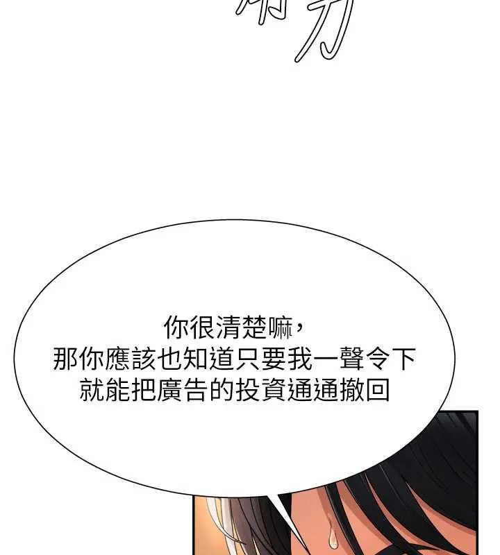 肉体审判-第22話-火熱的星期五晚上 - 图片 48