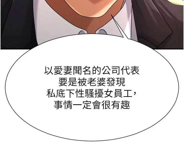肉體審判第22話-火熱的星期五晚上