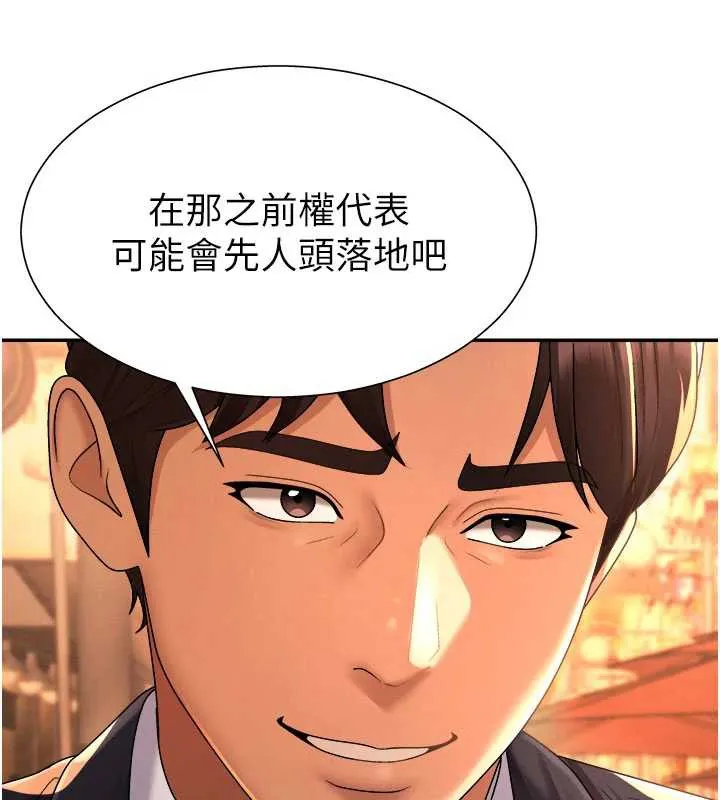肉體審判第22話-火熱的星期五晚上