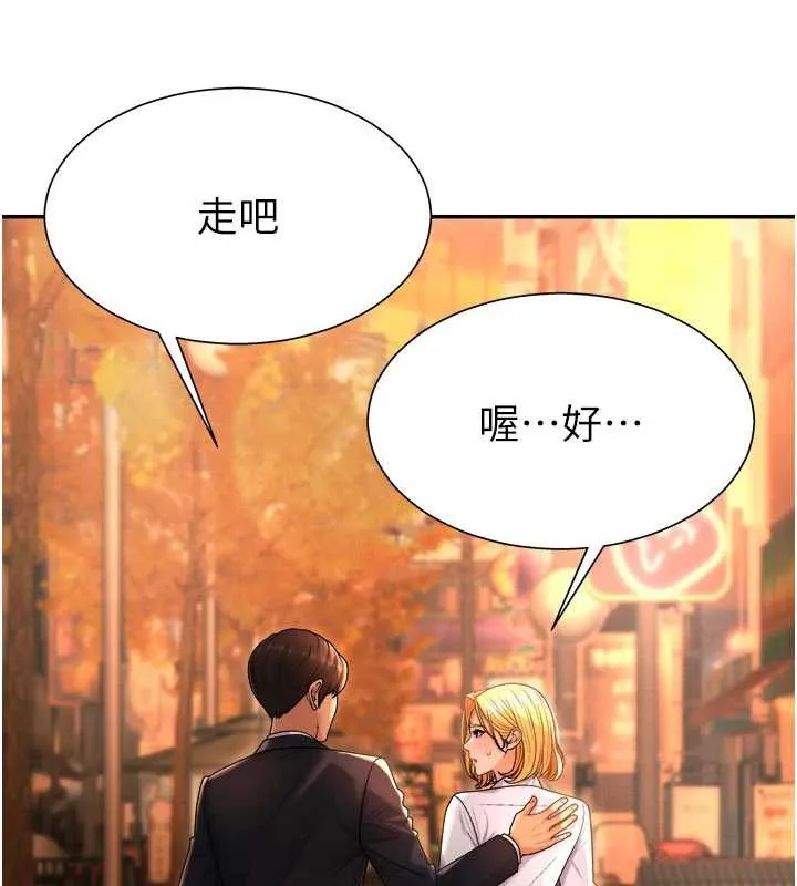 肉体审判-第22話-火熱的星期五晚上 - 图片 63