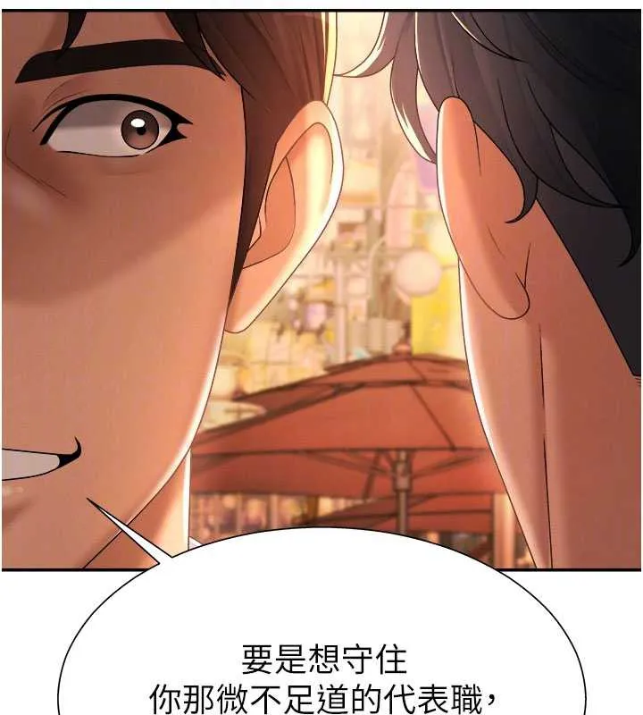 肉体审判-第22話-火熱的星期五晚上 - 图片 57