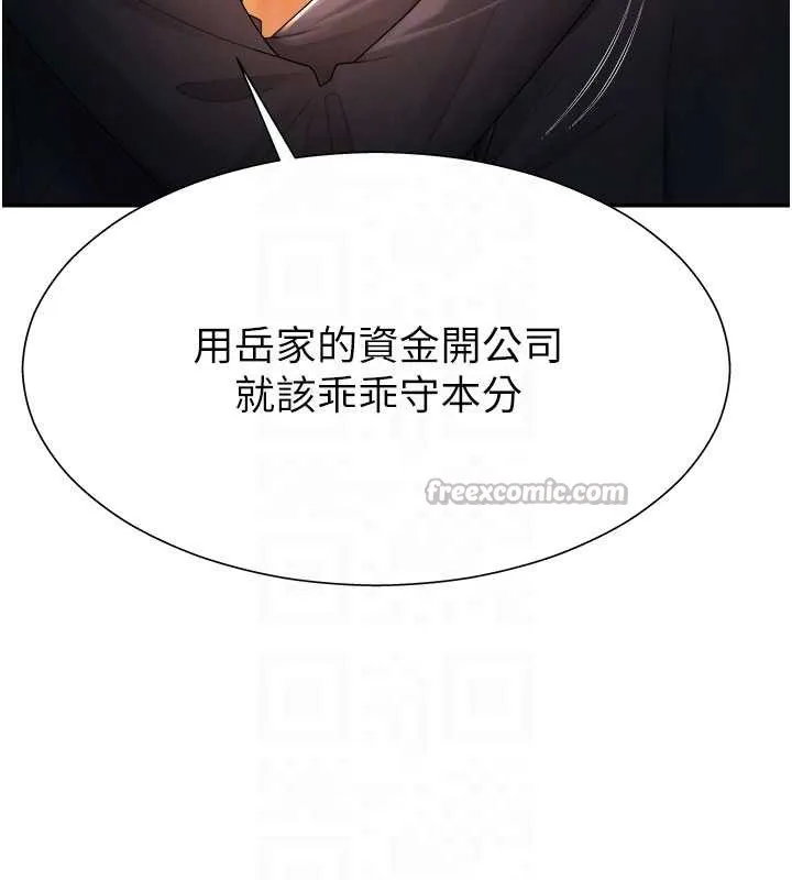 肉体审判-第22話-火熱的星期五晚上 - 图片 56