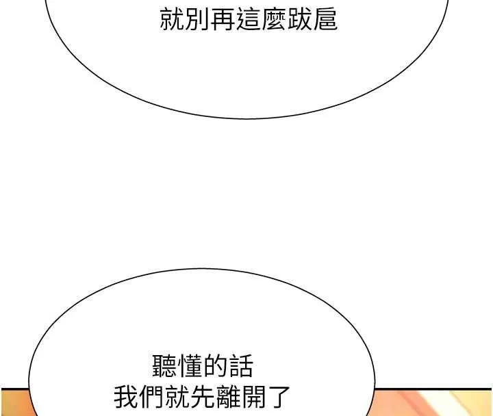 肉体审判-第22話-火熱的星期五晚上 - 图片 58
