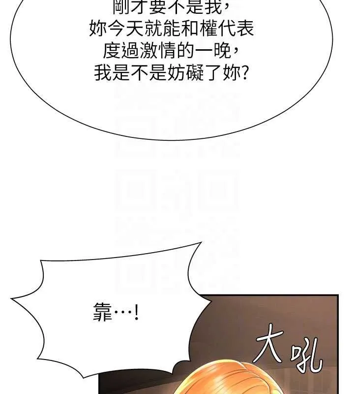 肉体审判-第22話-火熱的星期五晚上 - 图片 73