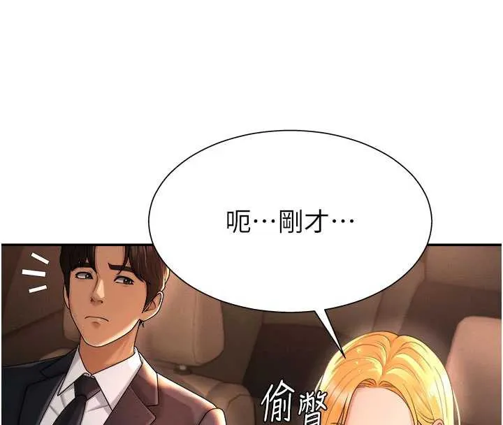 肉體審判第22話-火熱的星期五晚上
