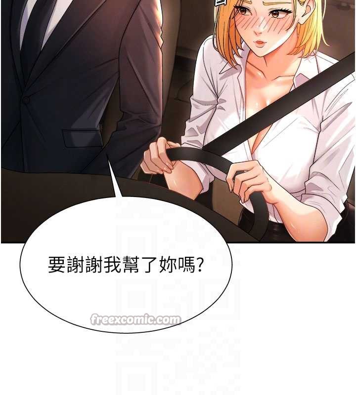 肉体审判第22話-火熱的星期五晚上