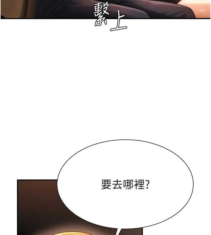 肉体审判-第22話-火熱的星期五晚上 - 图片 89