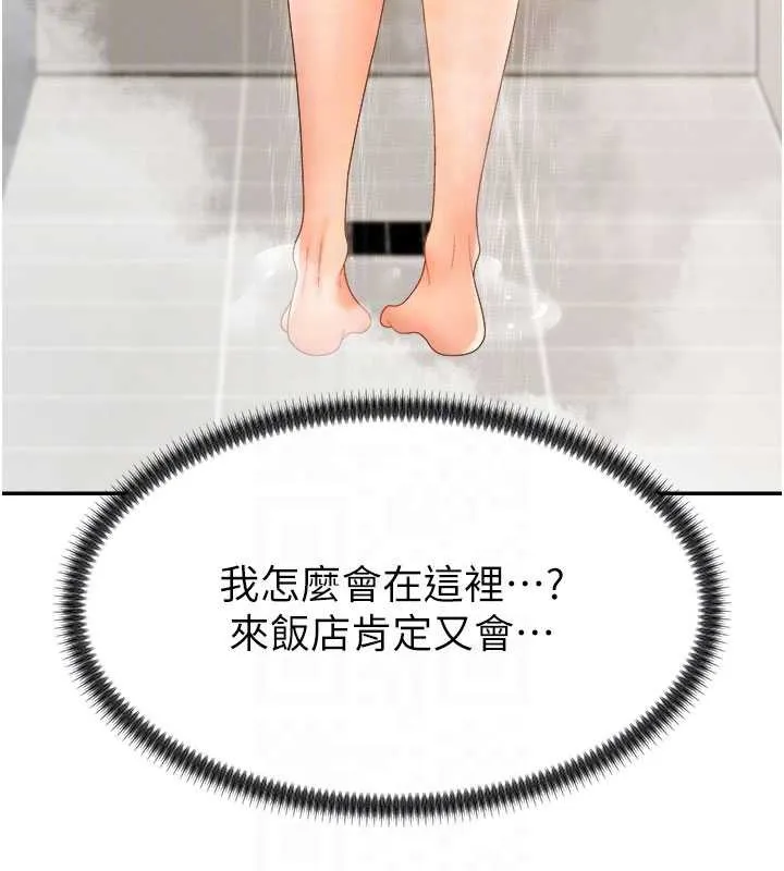 肉体审判-第22話-火熱的星期五晚上 - 图片 110