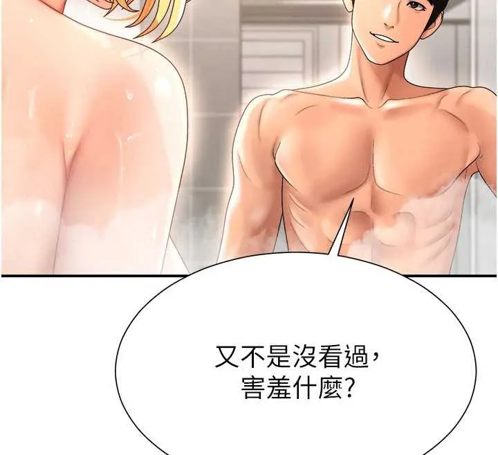 肉体审判-第22話-火熱的星期五晚上 - 图片 117