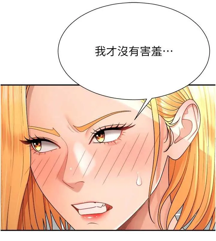肉体审判-第22話-火熱的星期五晚上 - 图片 119