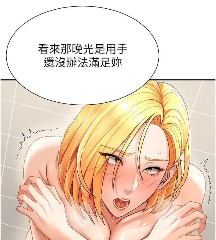 肉体审判-第22話-火熱的星期五晚上 - 图片 131