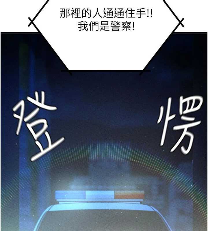 男人配額制第16話-淫蕩護士的約會邀請