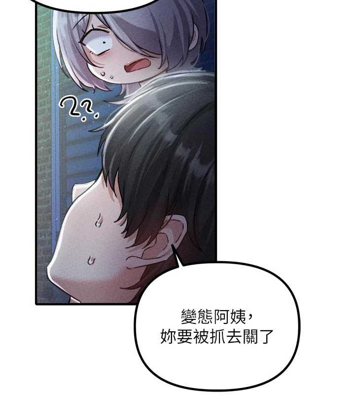 男人配額制第16話-淫蕩護士的約會邀請