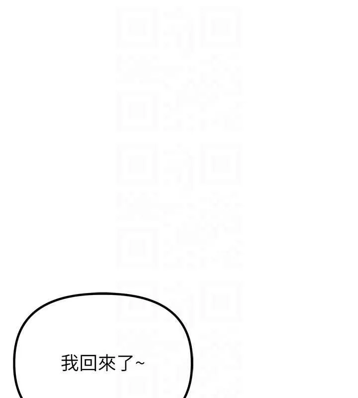 男人配額制第16話-淫蕩護士的約會邀請