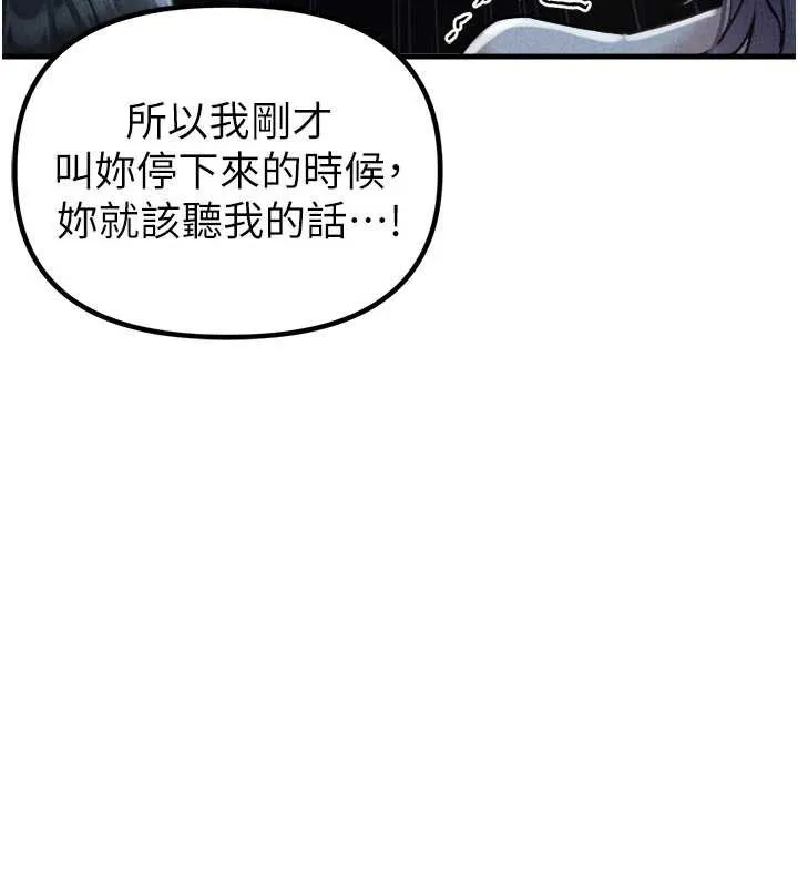 男人配额制-第16話-淫蕩護士的約會邀請 - 图片 15